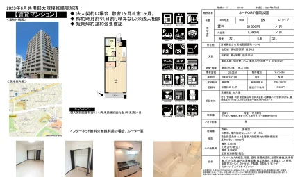 S-FORT榴岡公園 505号 0