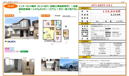 セジュールウィット 201号 0