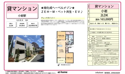 コスモス 101号 0