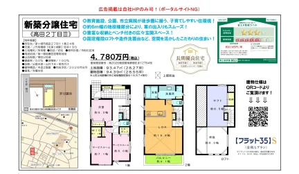 高田2丁目Ⅲ 0