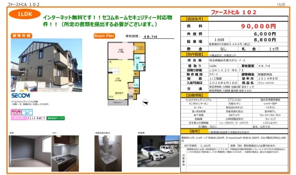 ファーストヒル 102 102号 0
