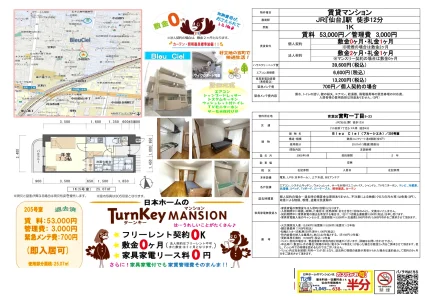 ブルーシエル 205号 0