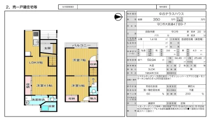 Well-Kept 3-Bedroom House in Omiyadori 0