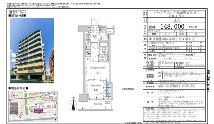 パークアクシス錦糸町WEST 204号 0