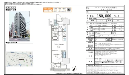 ベルファース神田神保町 1105号 0