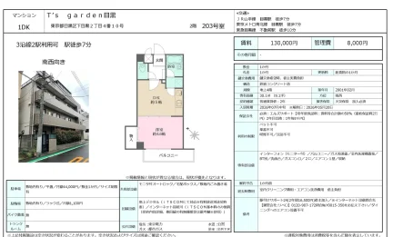 T's garden 203号 0