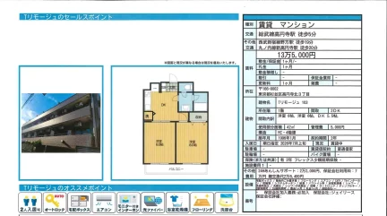 Tリモージュ 103号 0
