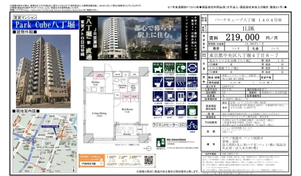 パークキューブ八丁堀 1404号室 1404号 0