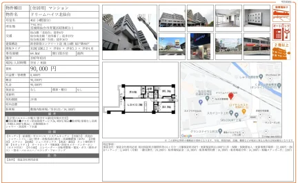 ドリームハイツ北仙台 403号 0