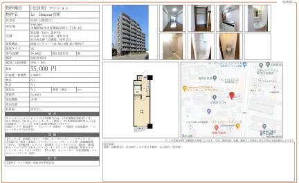 La Douceur 宮町 0110 0