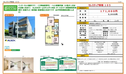 セレスティア新宿 105 105号 0