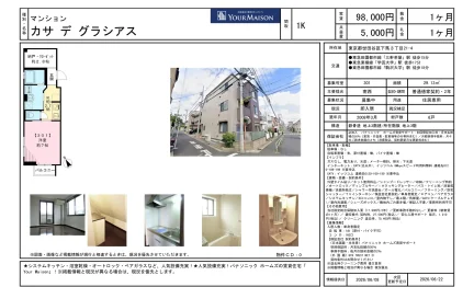 カサデグラシアス 301号 0