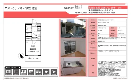 エストゥディオ 302号 0