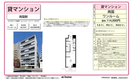 GENOVIA ヴィーンベール 0306 0306号 0
