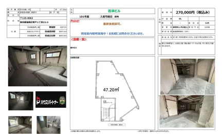 若林ビル 7