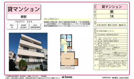 ベルメゾン 0