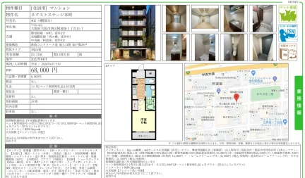 ネクストステージ本町 402 0