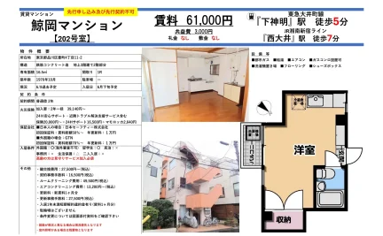 鯨岡マンション 202号 0