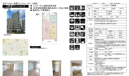 1LDK Condo Near Station in Kimachidori 0