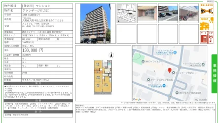 グランデージ住之江 1204 0