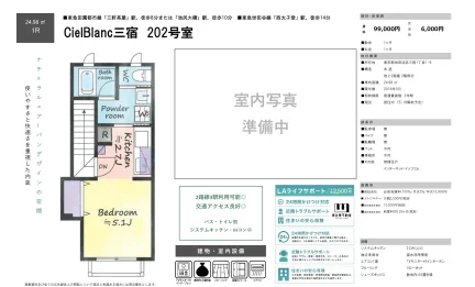 CielBlanc 三宿 202号室 202号 0