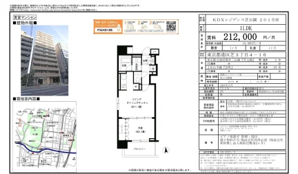 KDXレジデンス芝公園 201号 0