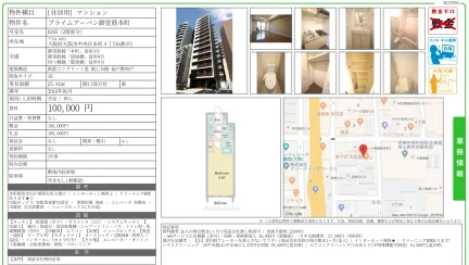 プライムアーバン御堂筋本町 0202 0
