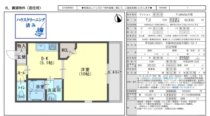 FuMoSe大領 202号 0