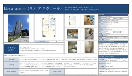 リエアラヴニール 701 0