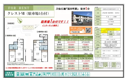 クレストⅦ 203号 0