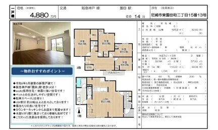 一戸建 0