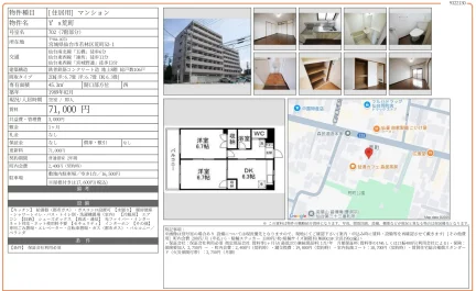 Y's荒町 702号 0