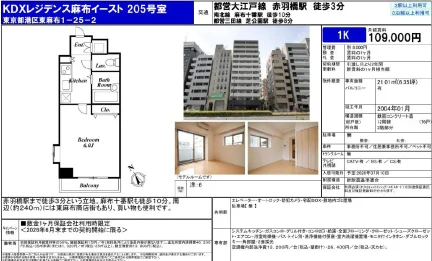 KDXレジデンス麻布イースト 205号 0