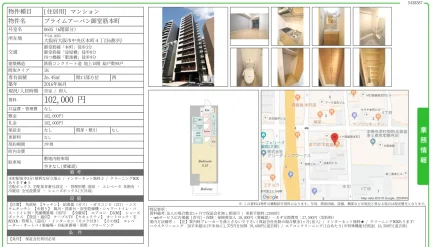 プライムアーバン御堂筋本町 0605 0