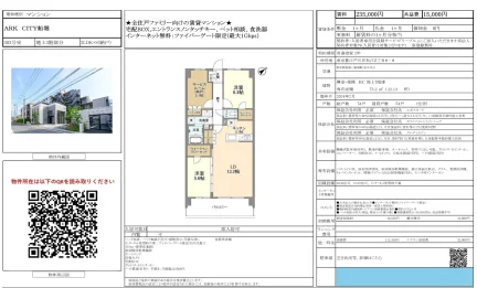 ARK CITY 船堀 303号室 0
