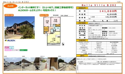 セジュールウィット 202号 0