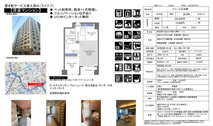 ドゥーエ 日本橋 607号 0