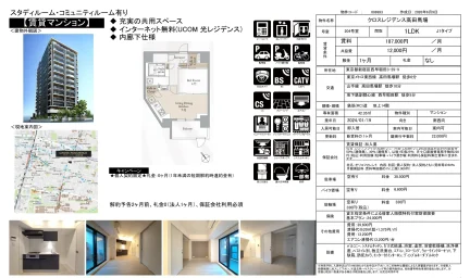 クロスレジデンス高田馬場 204号室 0