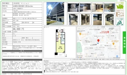 MRESIDENCE新大阪 Garden 1108 0