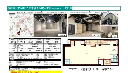 アトリウム日本橋人形町一丁目 0