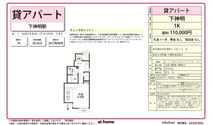 A. I HOUSE (エーアイハウス) 101 101号 0