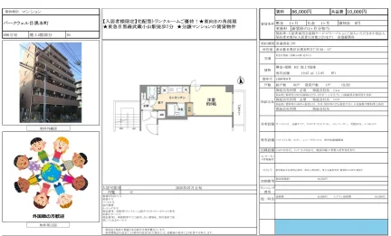 パークウェル目黒本町 406号 0
