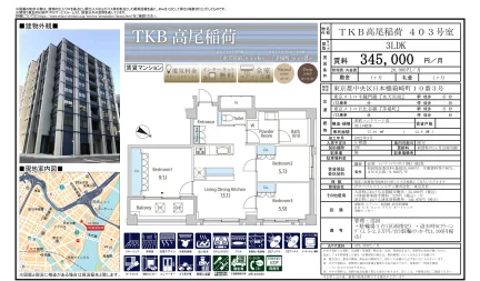 TKB高尾稲荷 403号室 403号 0