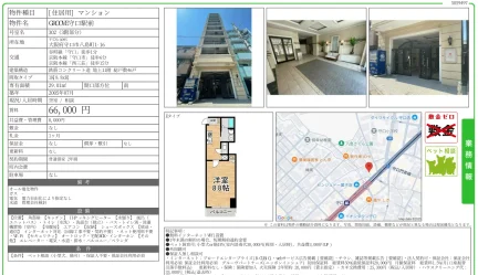 GROOVE守口駅前 302 0