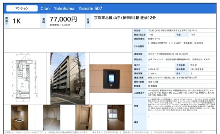 Cion Yokohama Yamate 507 507号 0