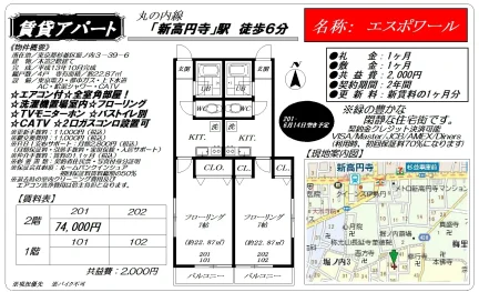 エスポワール 202号 0