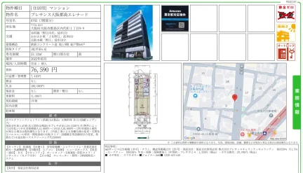 プレサンス大阪都島エレナード 0702 0