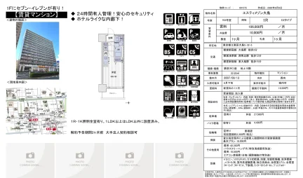 エスティメゾン大島 703号室 0