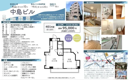 大山・中島ビル 401号 0