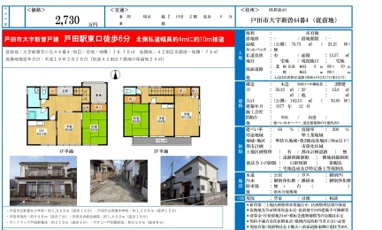 戸田市大字新曽戸建 0